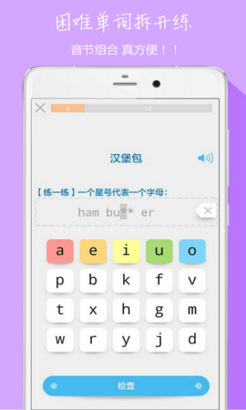 中小学生英语同步听写